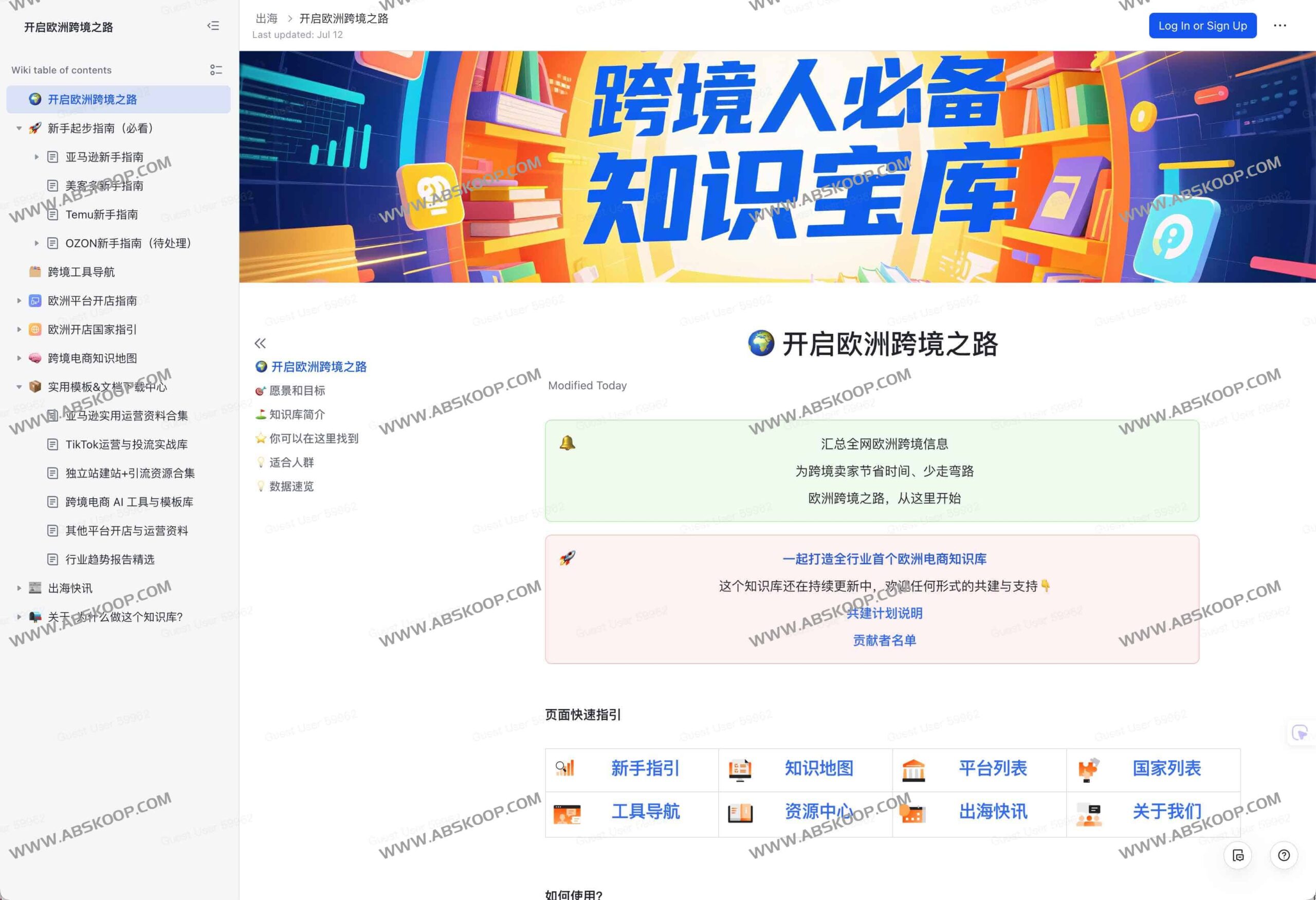 欧洲跨境电商实战指南：覆盖 30+ 国家的结构化知识库解析