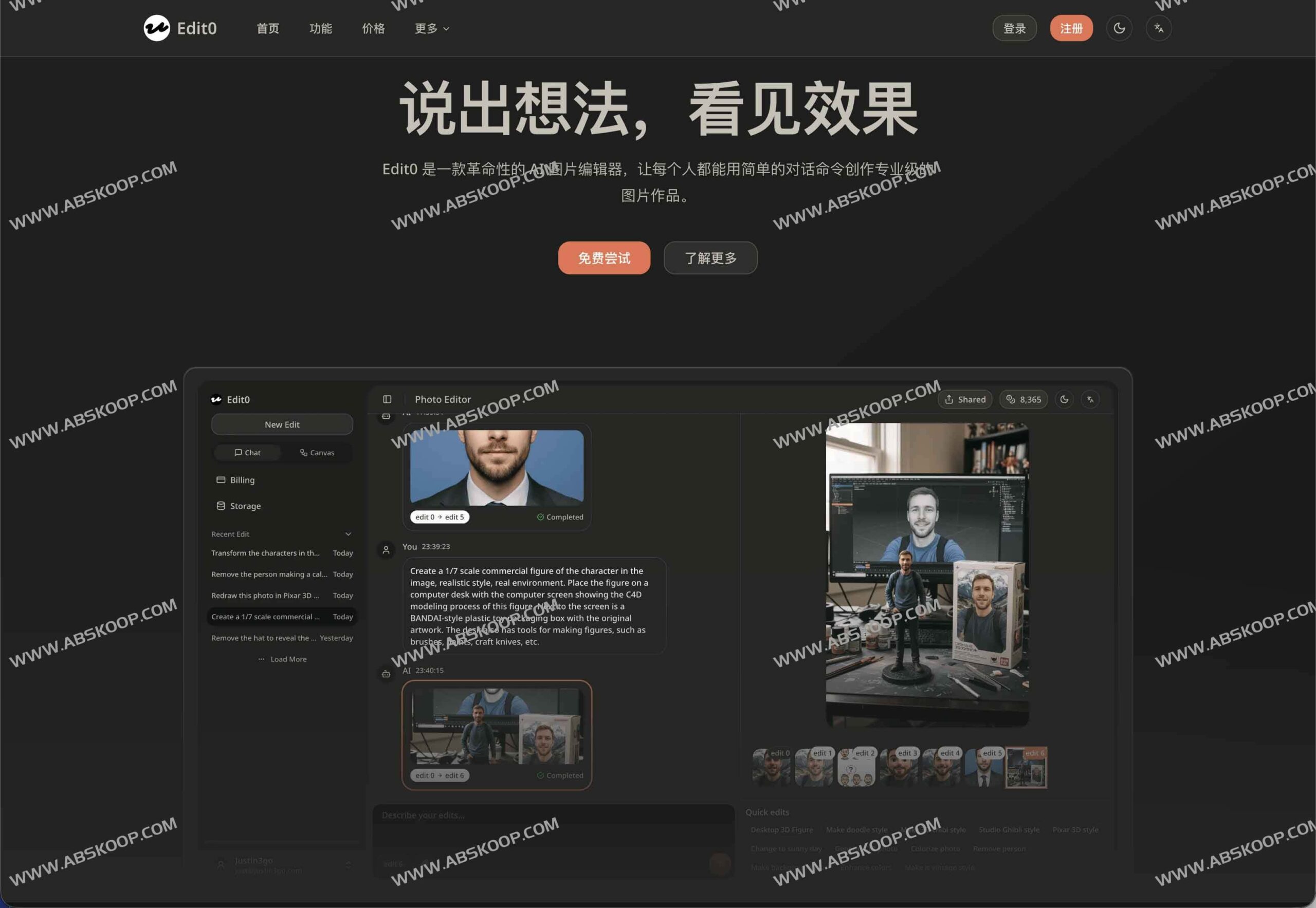 Edit0 实时对话生成 AI 图像：依托无限画布实现 5 秒极速出图，提供商用授权及永久免费额度