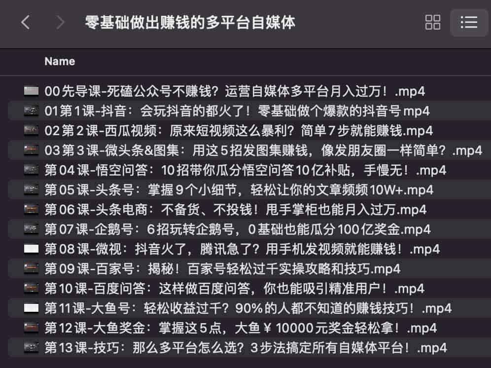 从零起步：构建可规模化变现的多平台自媒体矩阵