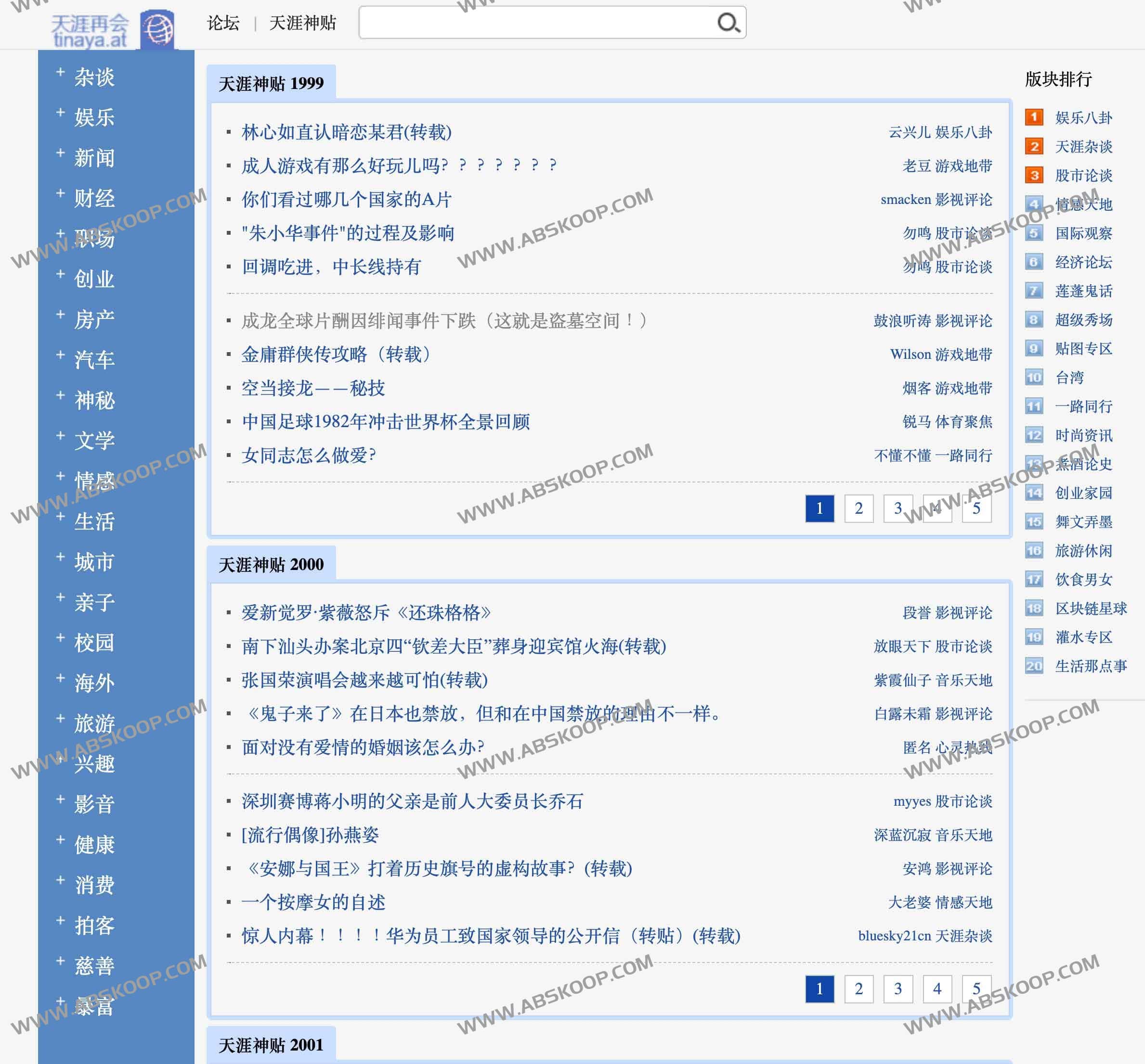 如何检索并阅读天涯社区经典神贴全集:操作指南与资源获取步骤 如何检索并阅读天涯社区经典神贴全集:操作指南与资源获取步骤
