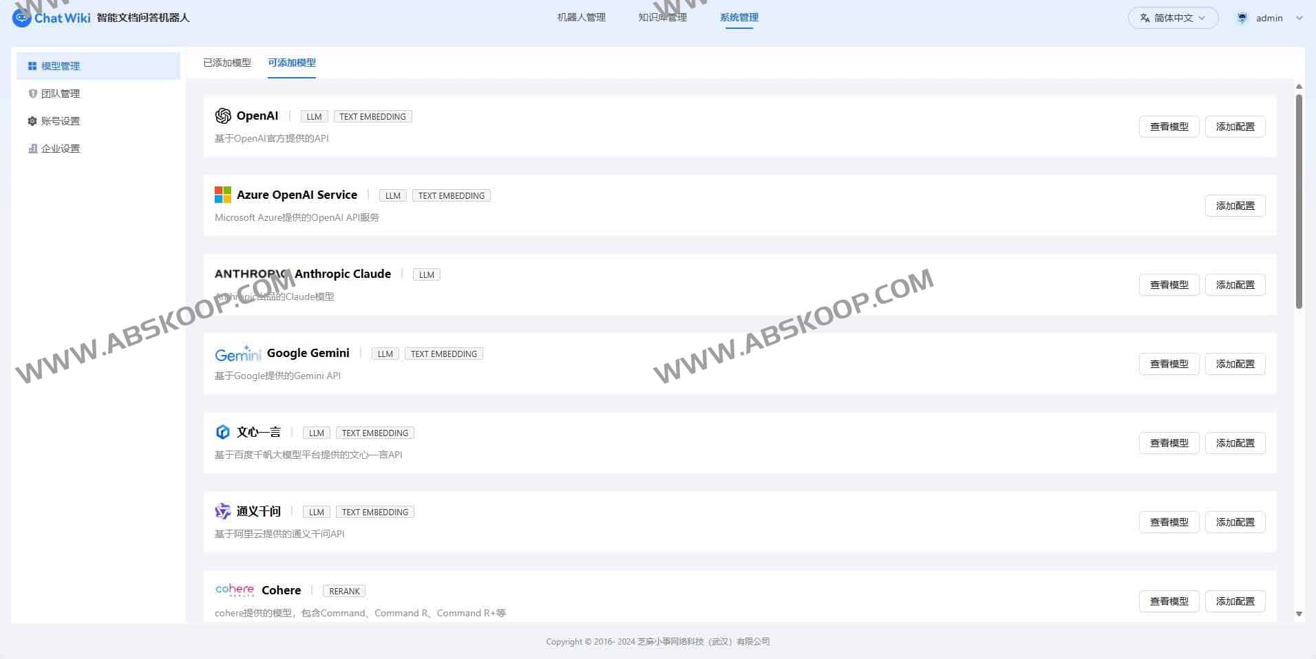 如何构建一个能基于私有文档精准回答的 AI 知识库？尝试开源方案 ChatWiki