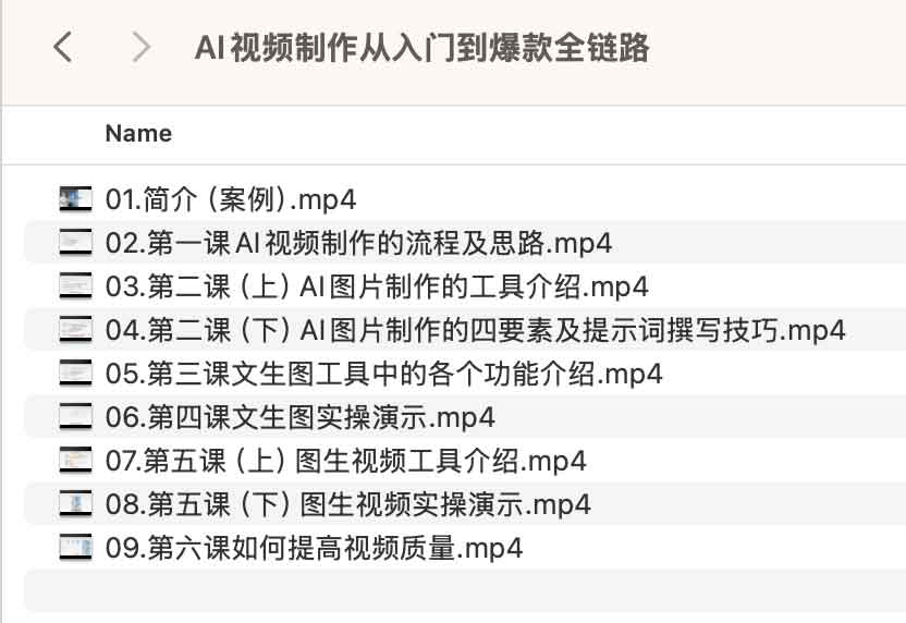 AI 视频创作实操指南：从基础上手到爆款产出全流程