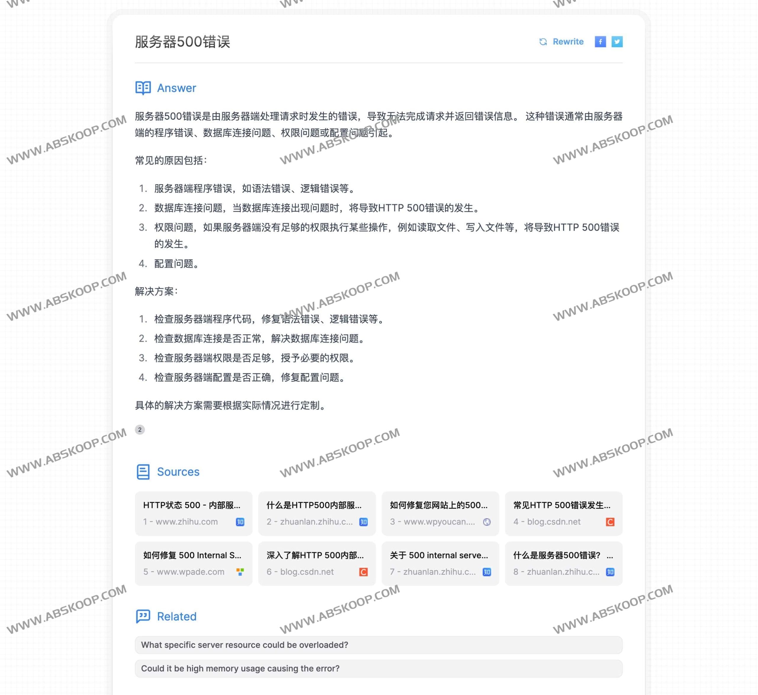 想用 500 行代码搭建对话式 AI 搜索引擎？尝试开源方案 Lepton Search