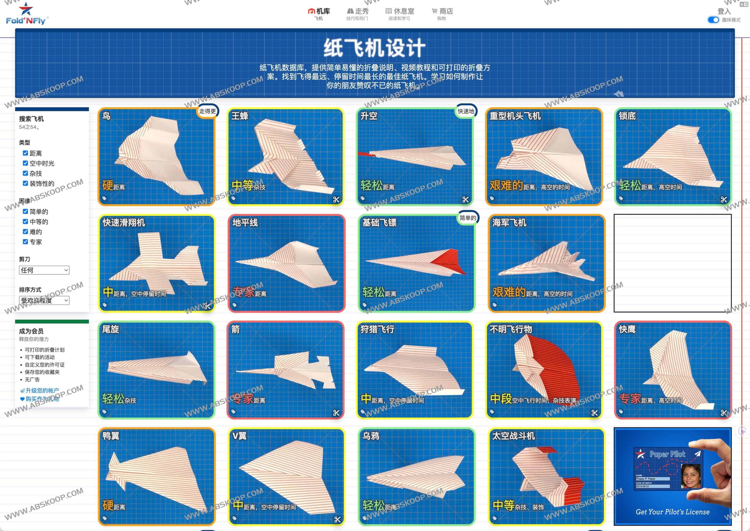 Fold'N Fly 纸飞机模型库：含百款折法教程与可打印 PDF 模板