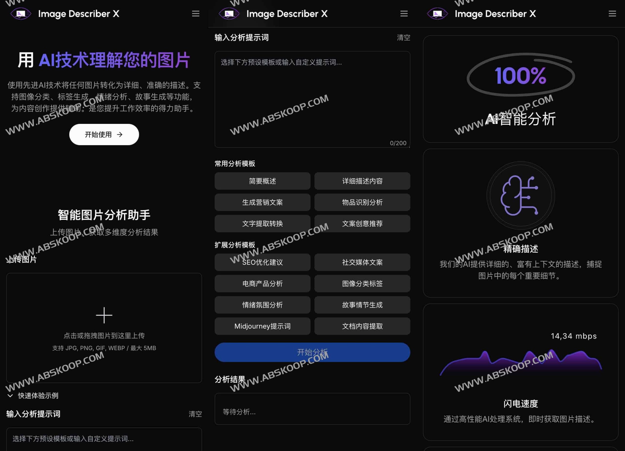 Image Describer X：高效将图像转化为精准文本的免费 AI 分析工具