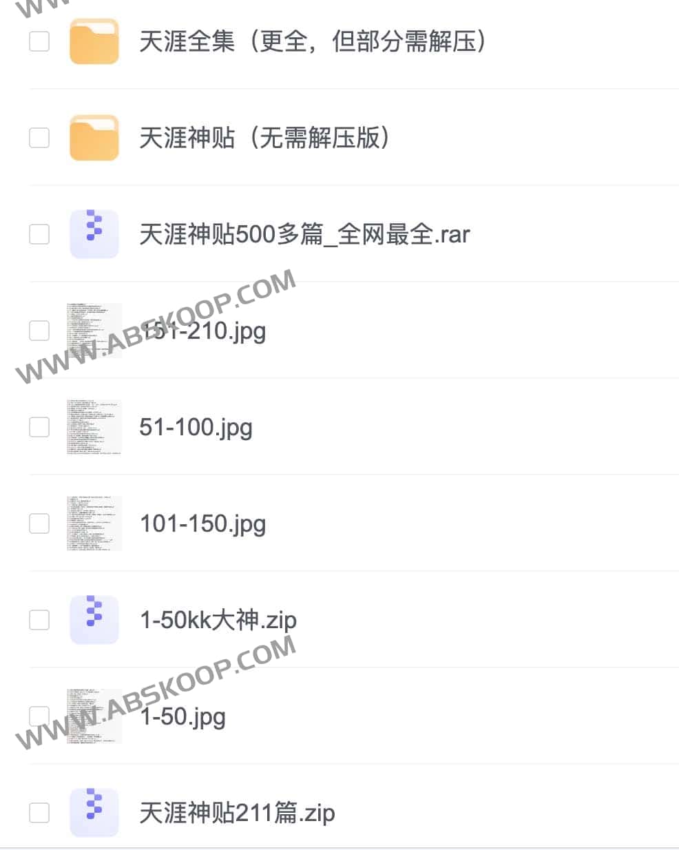 天涯社区经典长帖精选：600 余篇全集 PDF 合辑