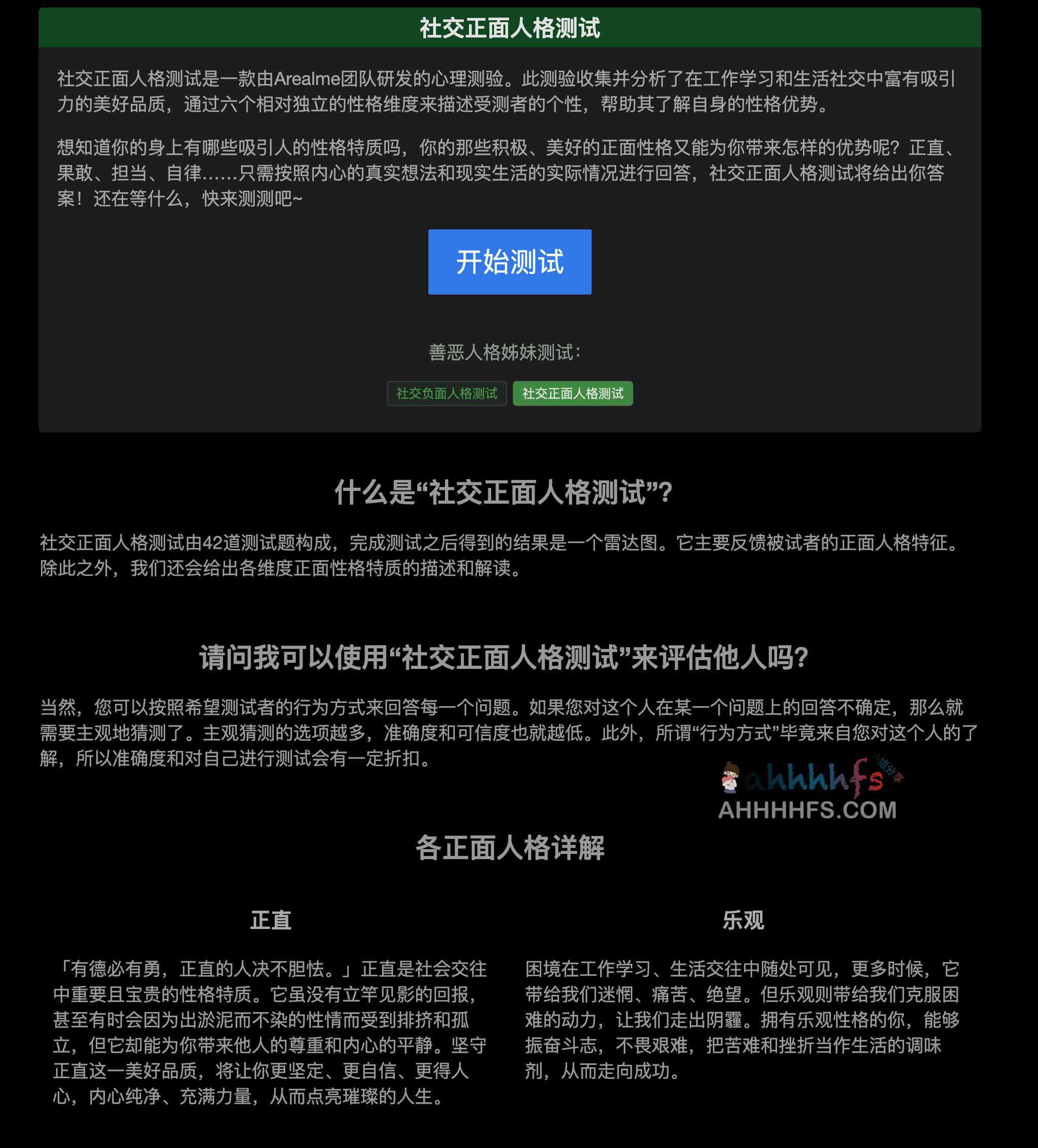 总觉得不了解真实的自己？试试通过这套自我测试挖掘潜能与特质
