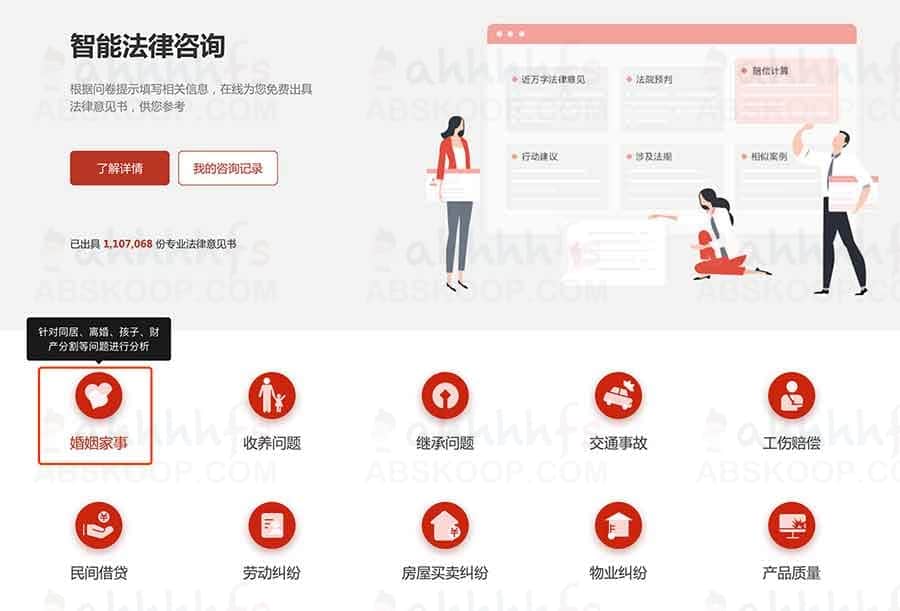 法律问题不知如何起草咨询单?试试 12348 中国法网的智能法律咨询服务 法律问题不知如何起草咨询单?试试 12348 中国法网的智能法律咨询服务