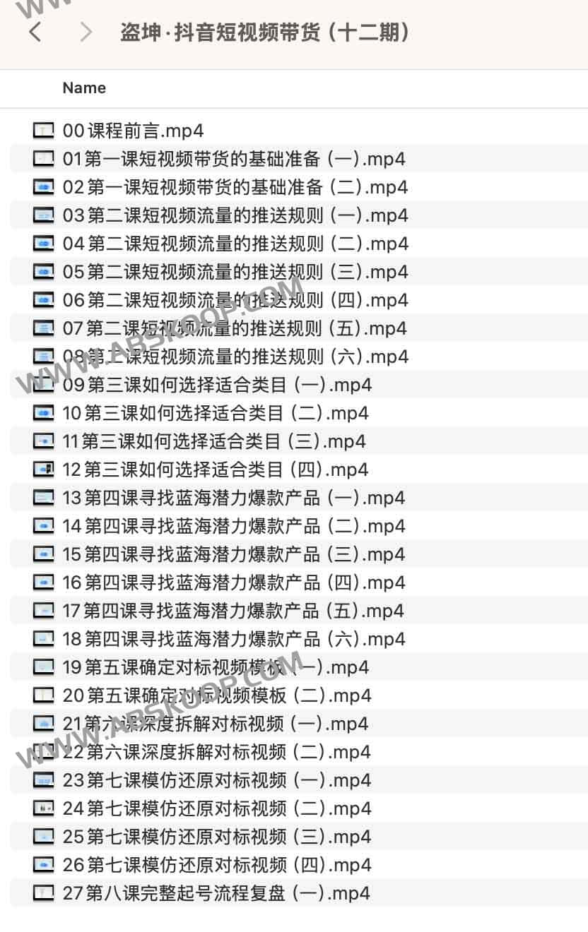 抖音短视频带货实战全指南：从流量破局到高效转化（第 12 期深度解析）
