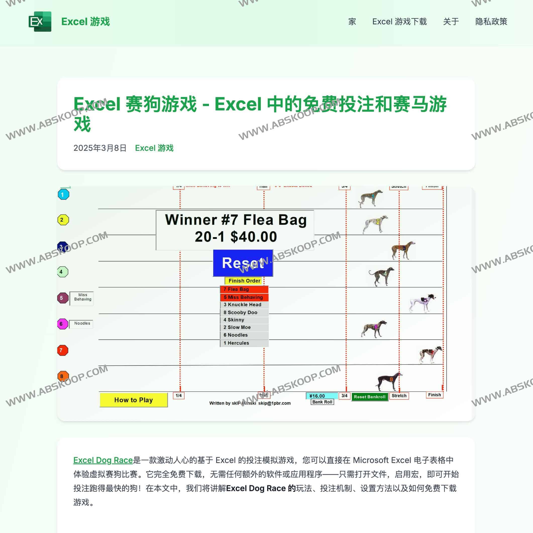 玩转 Excel Game：通过实战游戏掌握表格进阶技巧（含资源下载）