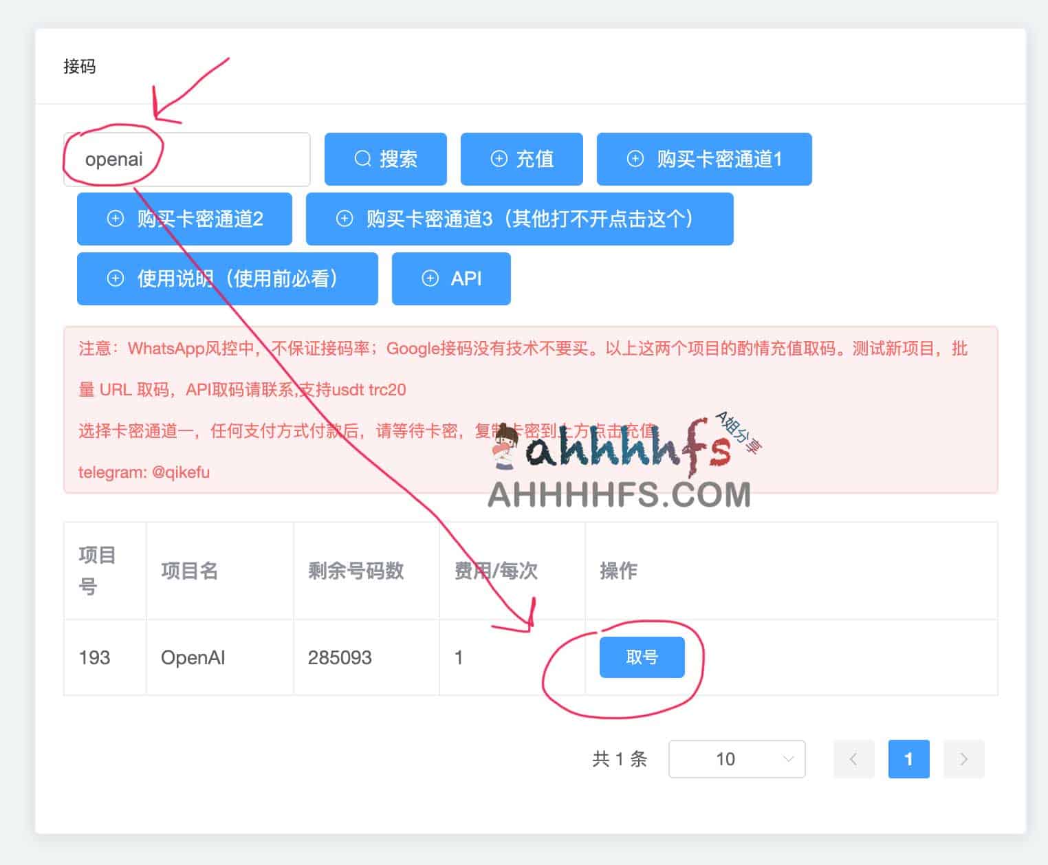 OpenAI 账号注册全流程指南：从环境配置到成功激活的实操手册