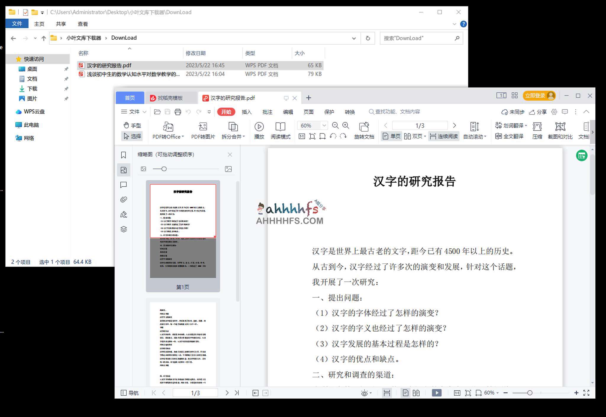如何使用小叶文库下载器免费导出百度文库文档:操作全流程 如何使用小叶文库下载器免费导出百度文库文档:操作全流程