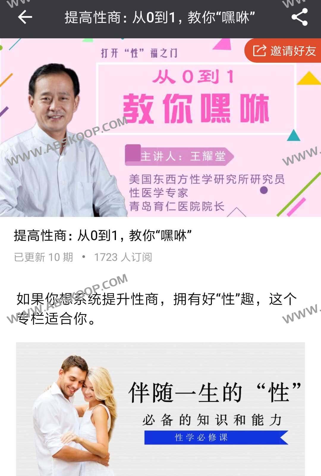 亲密关系进阶指南：从基础认知到实操技巧的系统提升