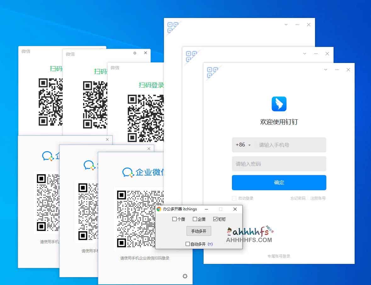想在电脑上同时登录多个钉钉、企业微信和个人微信?这款三合一多开器能帮你实现 想在电脑上同时登录多个钉钉、企业微信和个人微信?这款三合一多开器能帮你实现