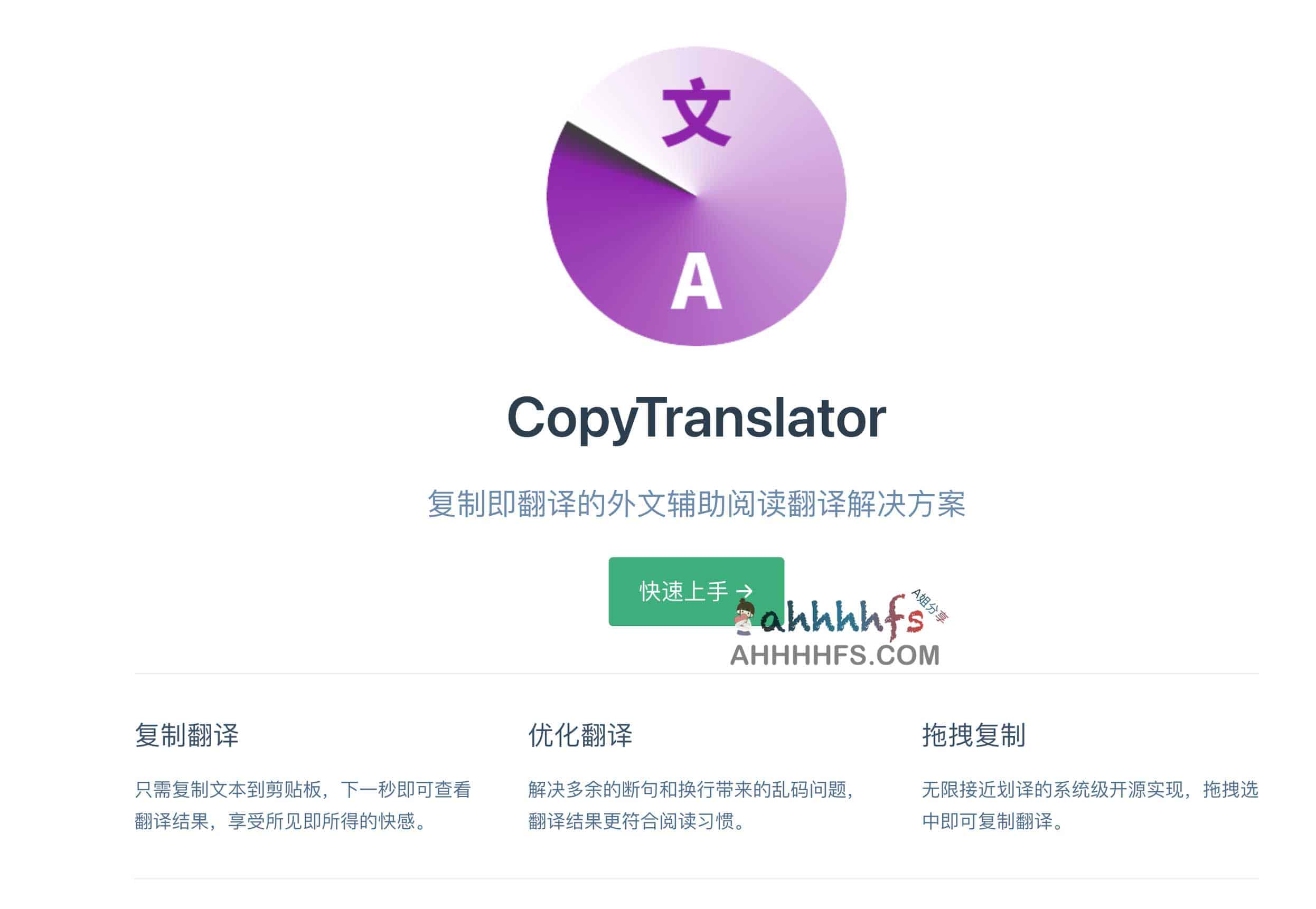 高效学术翻译工具 CopyTranslator:实现复制即译,灵活集成多款翻译 API 接口 高效学术翻译工具 CopyTranslator:实现复制即译,灵活集成多款翻译 API 接口