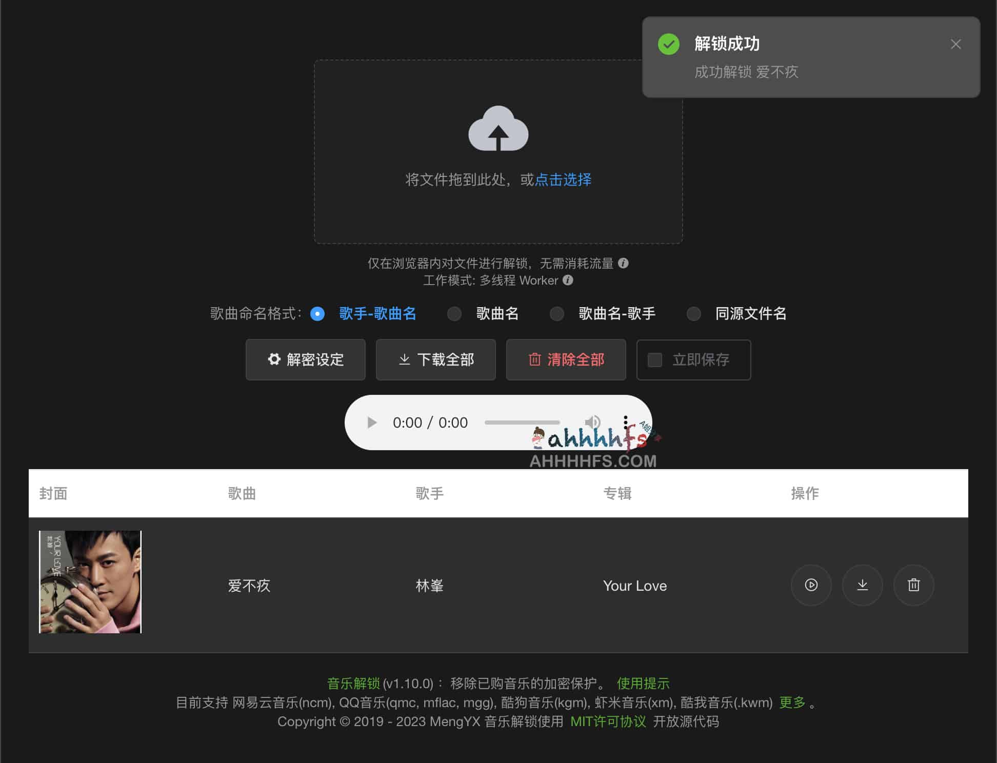 SACDR:网易云与 QQ 音乐付费加密音频解密转换指南及适用环境说明 SACDR:网易云与 QQ 音乐付费加密音频解密转换指南及适用环境说明