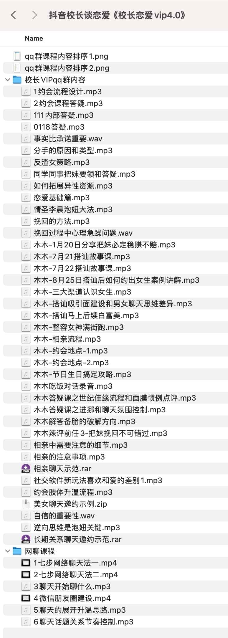 如何通过《校长恋爱 VIP 4.0》提升抖音社交实操能力：分步指南