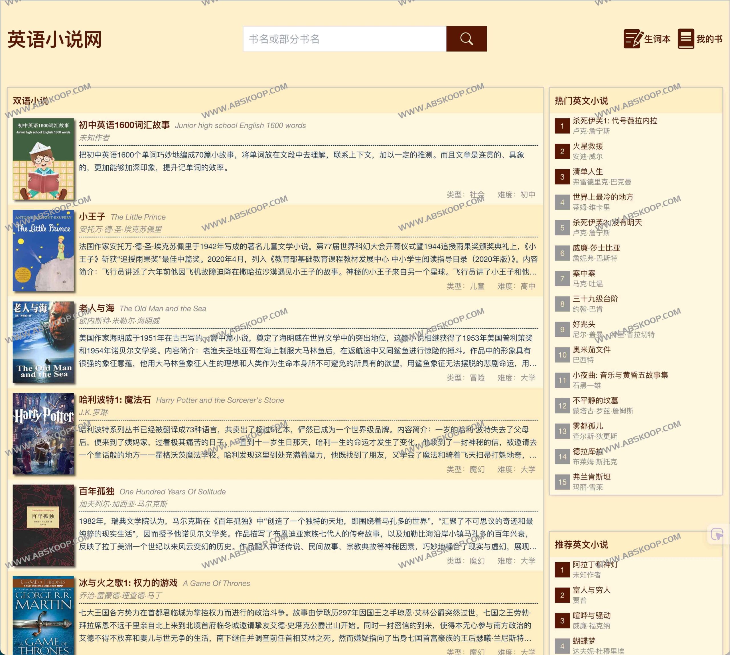 如何免费在线阅读原版英文小说与双语名著:操作指南 如何免费在线阅读原版英文小说与双语名著:操作指南