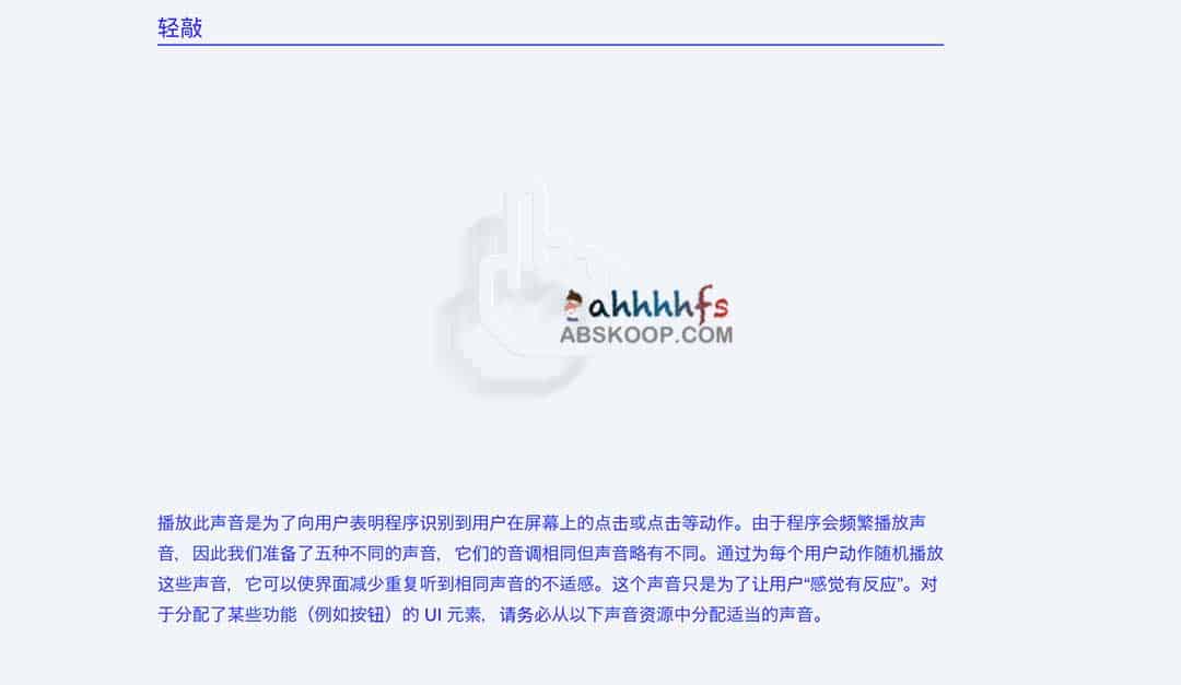 利用 SND 免费素材库优化交互音效的实操指南 利用 SND 免费素材库优化交互音效的实操指南