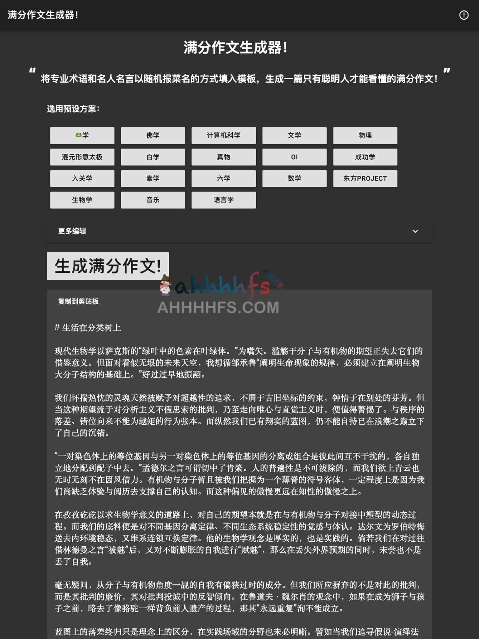 基于 AI 的满分作文在线生成工具：适用场景与使用指南