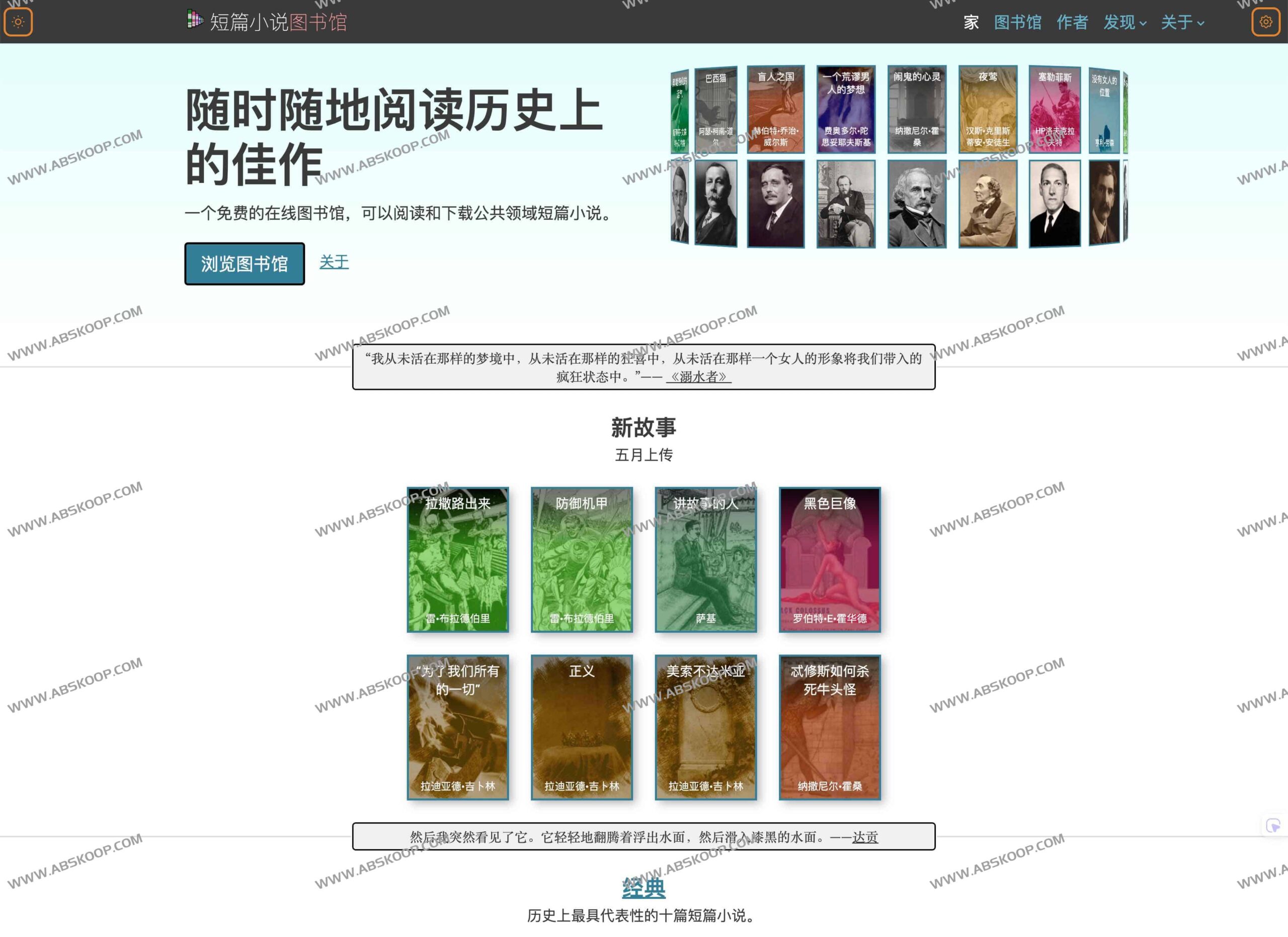 如何在 Library of Short Stories 免费阅读并下载公有领域短篇小说：操作指南