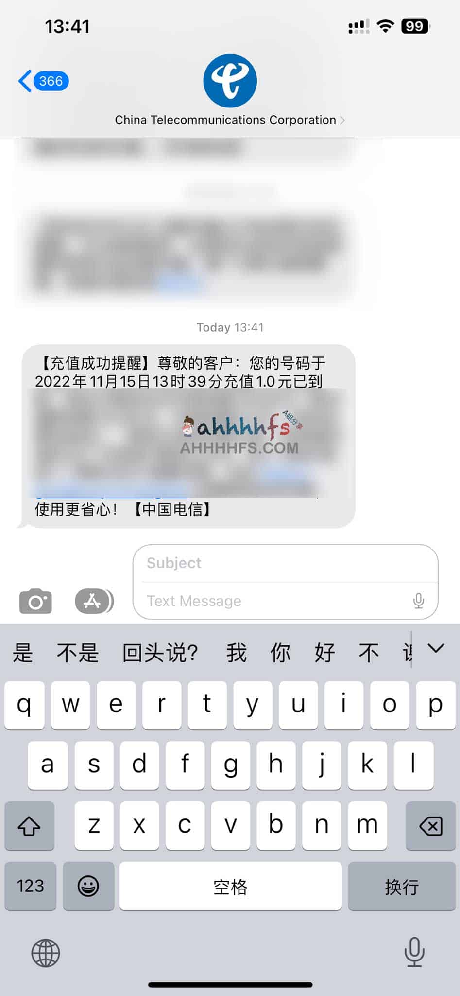 电信话费随机领至 100 元：领取口令及限量申领指南