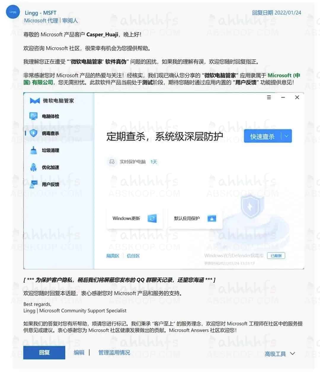 国内用户如何安装并使用微软电脑管家：操作全流程指南