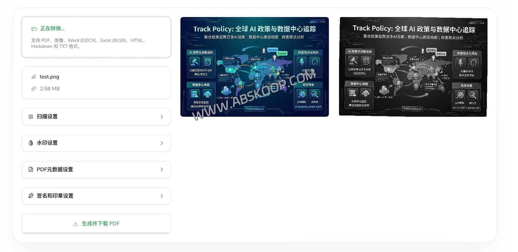 Scanned Maker：通过浏览器本地处理实现 PDF 伪扫描效果，无需打印复扫即可生成真实扫描件