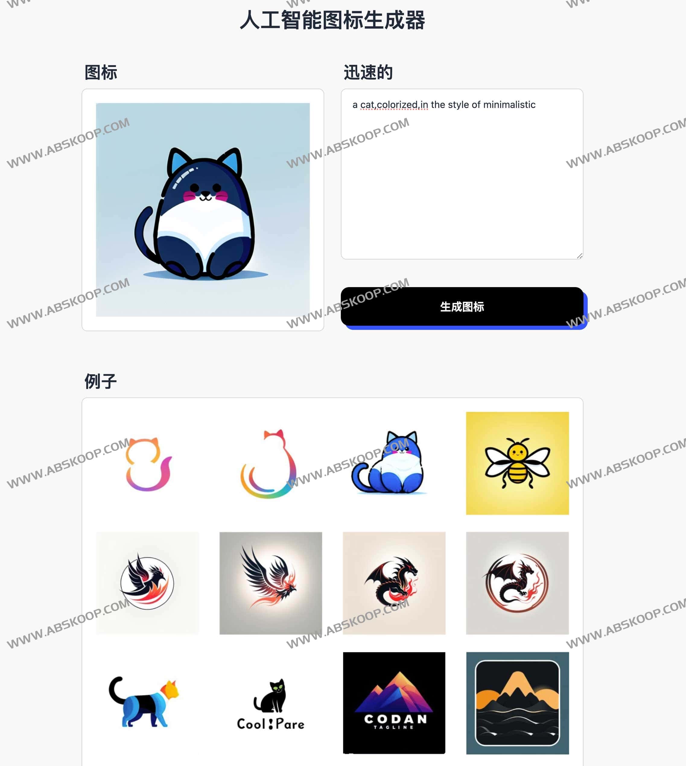 高效 AI 图标生成工具：设计流程与实操指南