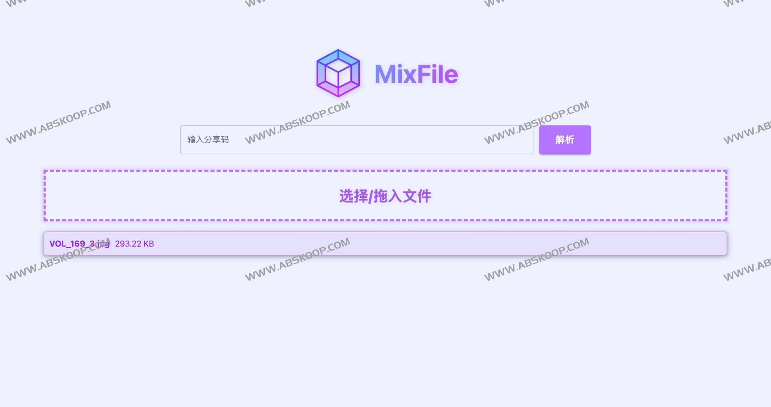 担心私密文件在云端泄露？试试 MixFile 这种支持端到端加密的无限空间存储方案
