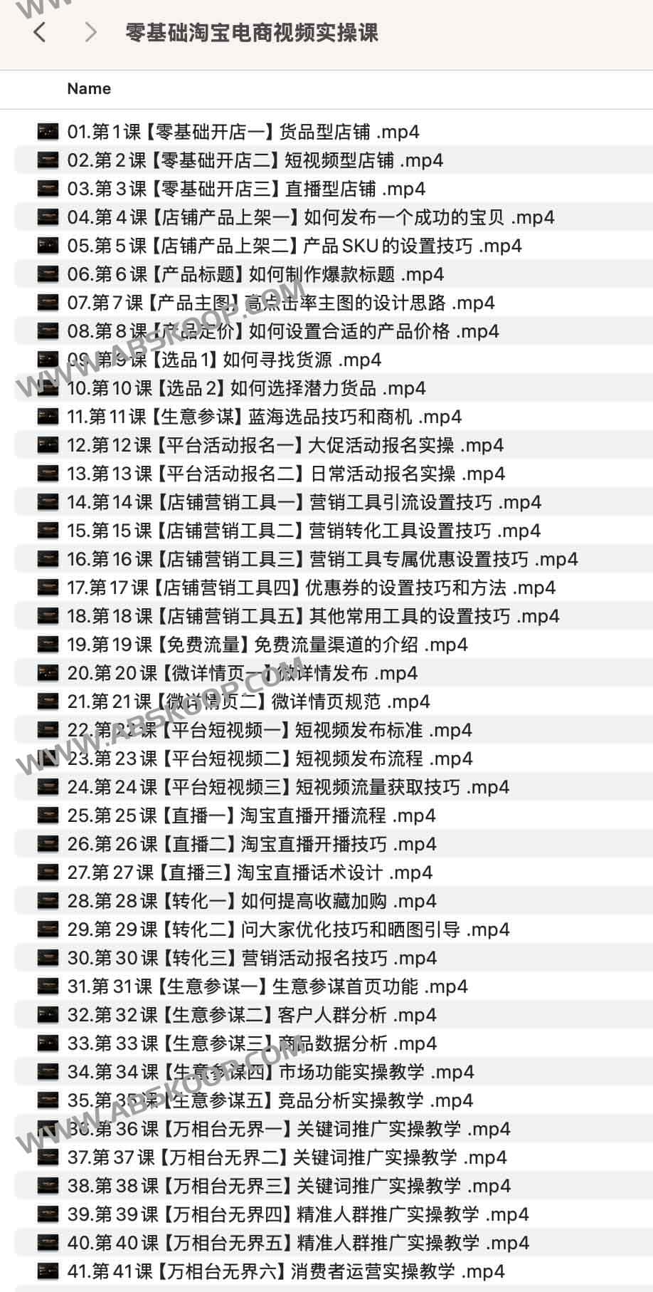 淘宝电商视频实操指南：从零开始的起步教程