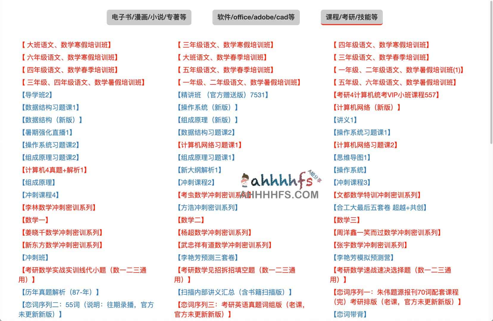 想找高质量的夸克网盘资源却没渠道?试试这个资源分享站 想找高质量的夸克网盘资源却没渠道?试试这个资源分享站