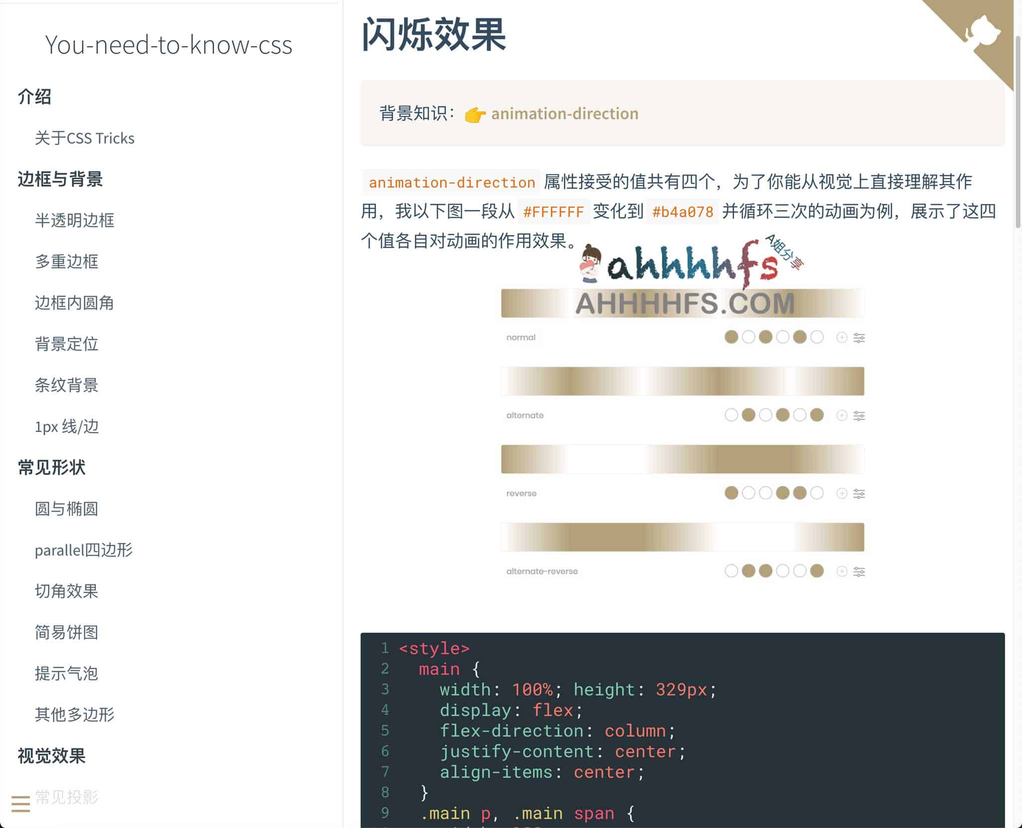 面对复杂的页面布局和样式兼容难题，开发者该如何通过进阶 CSS 技巧高效破局？