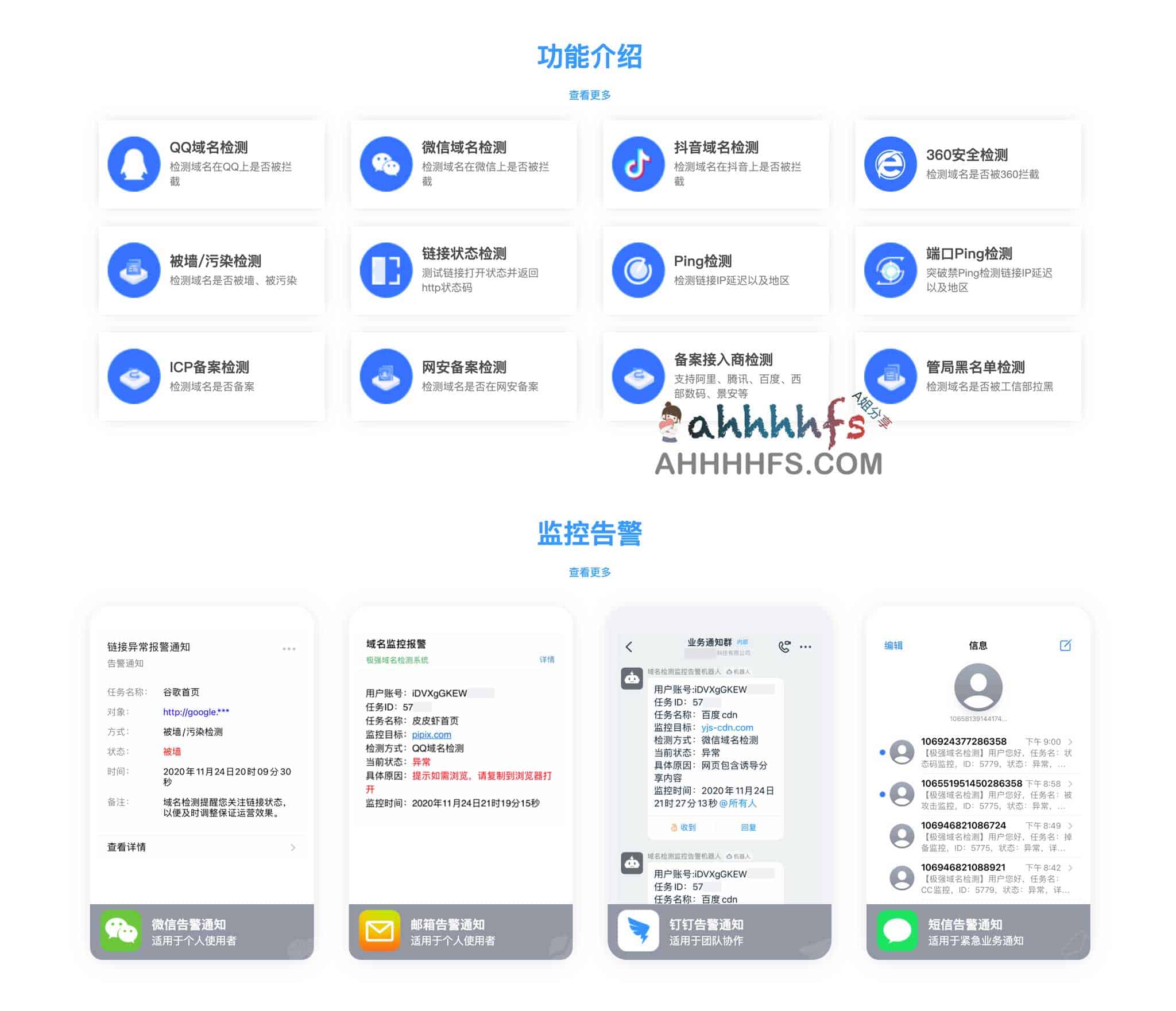 高可用域名链接实时监测与异常告警方案 高可用域名链接实时监测与异常告警方案