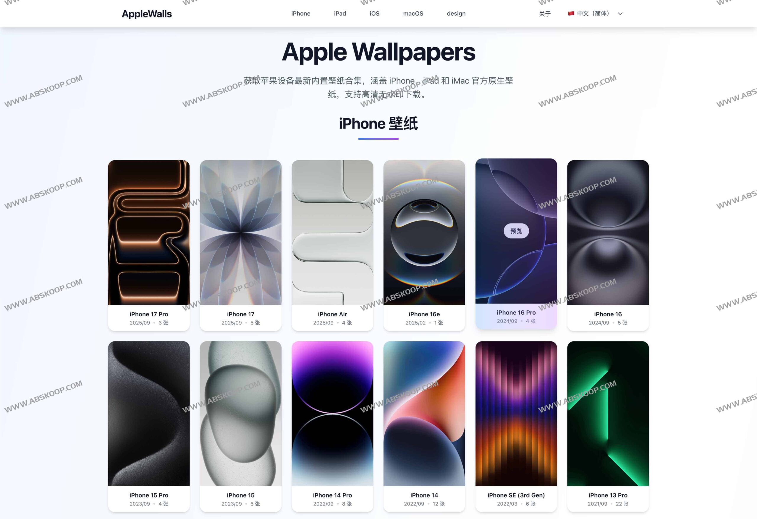 AppleWalls 官方原生壁纸库：一站式获取全系列 Apple 设备高清原厂背景图