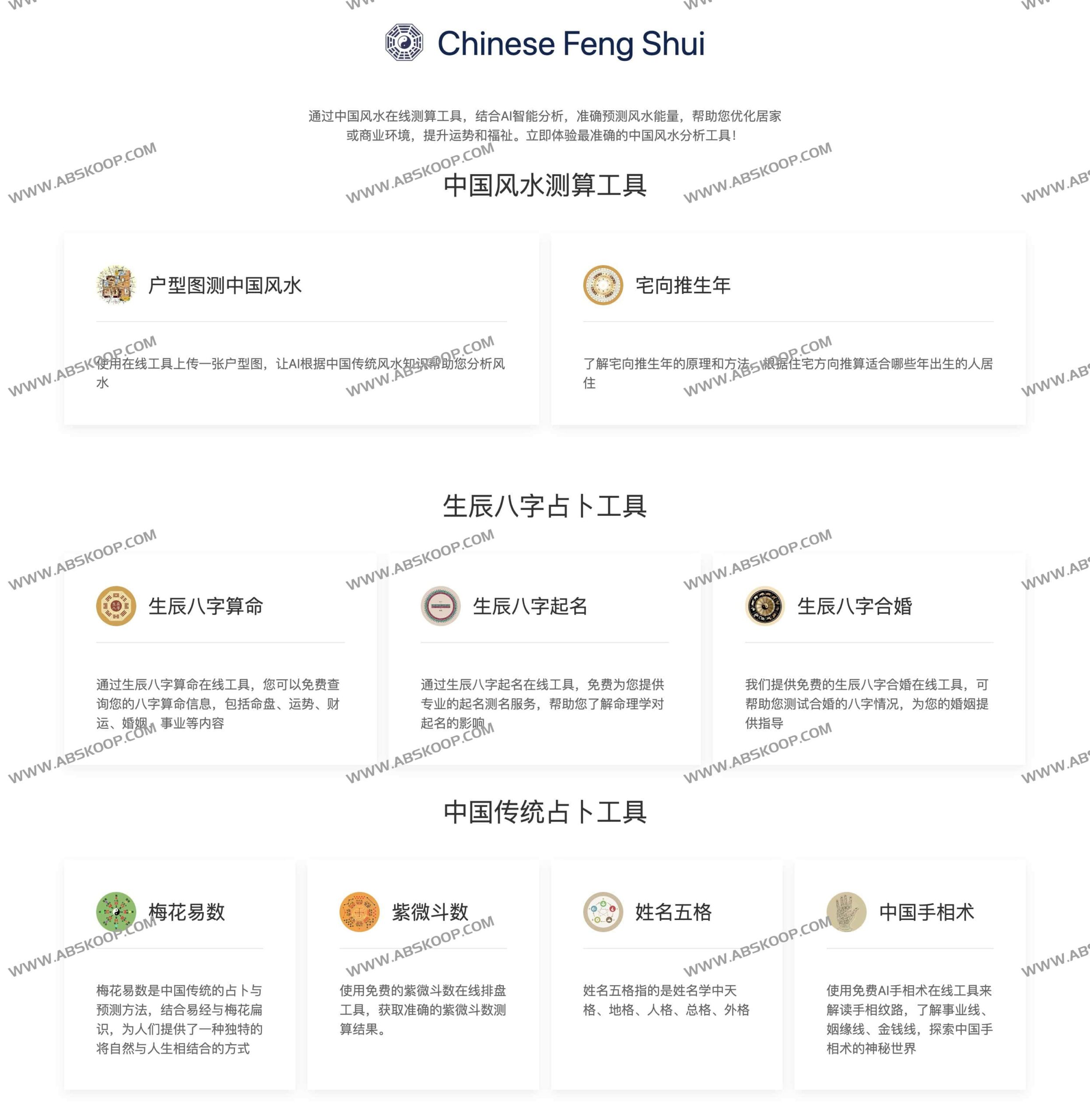 AI 驱动的中国风水数字化测算方案:通过算法量化传统环境布局,实现空间气场分析与优化建议 AI 驱动的中国风水数字化测算方案:通过算法量化传统环境布局,实现空间气场分析与优化建议