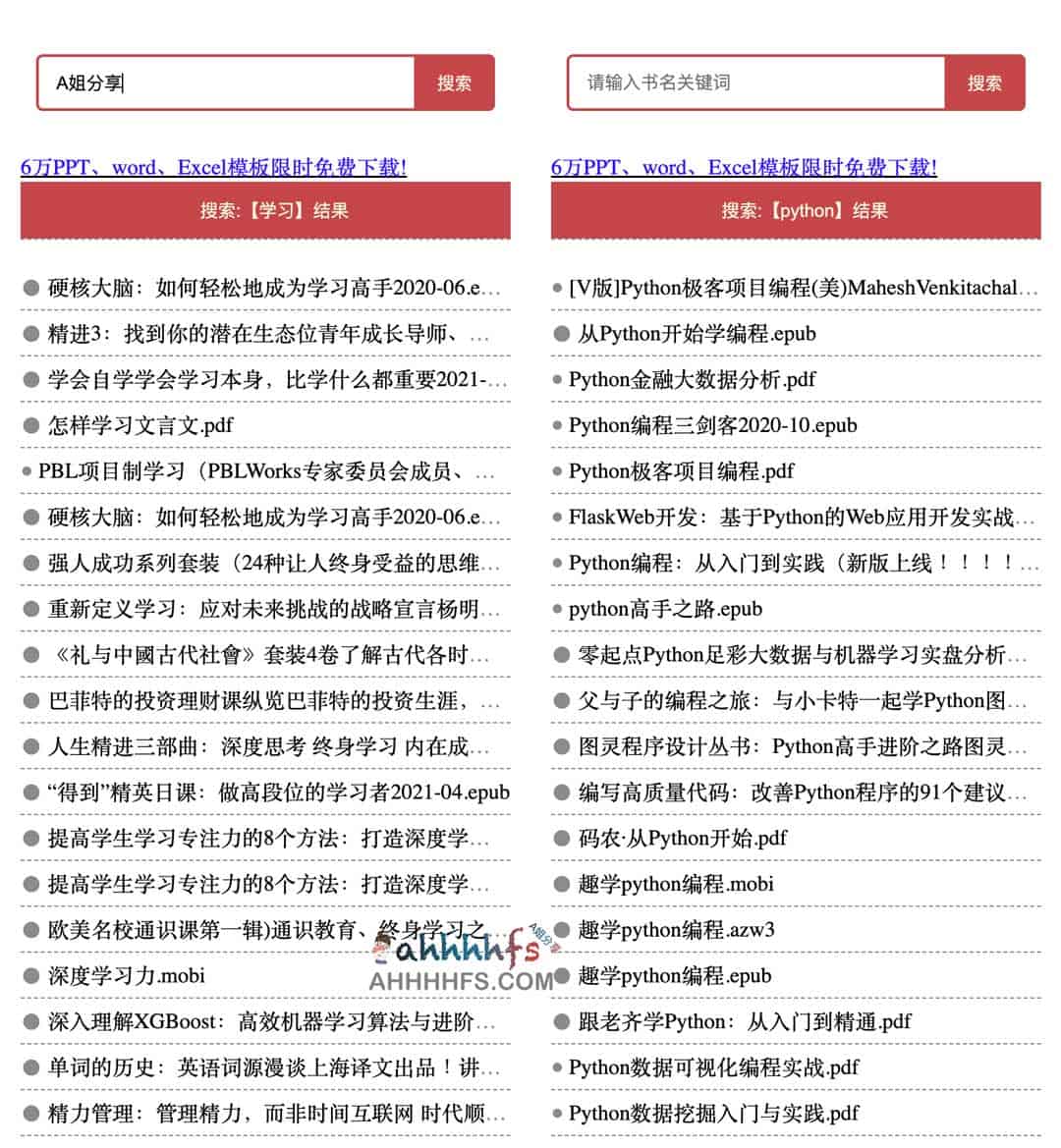 莫若书单:支持 Kindle 与 EPUB 格式的电子书资源检索工具 莫若书单:支持 Kindle 与 EPUB 格式的电子书资源检索工具
