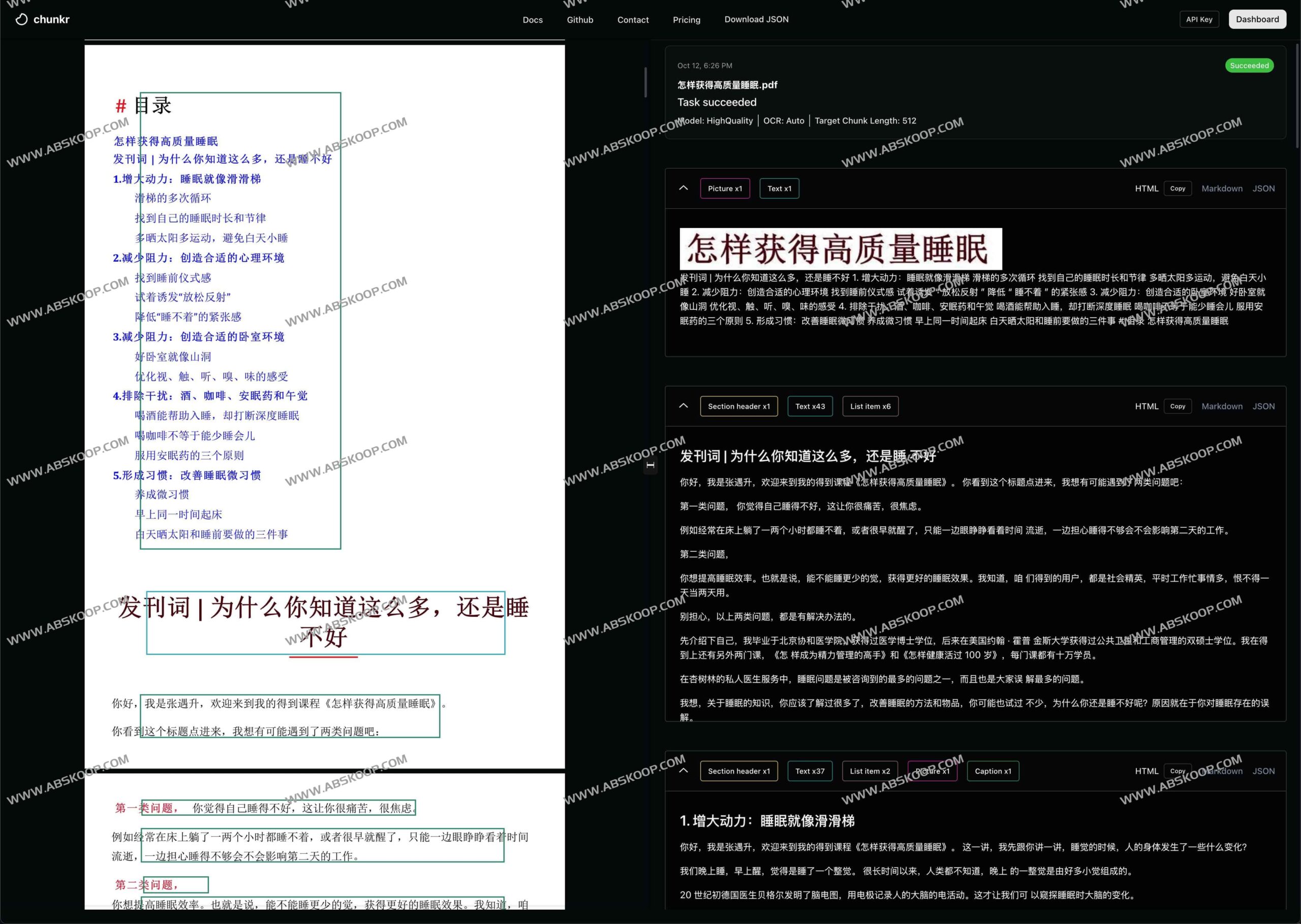Chunkr：基于视觉模型的开源 PDF 数据提取方案