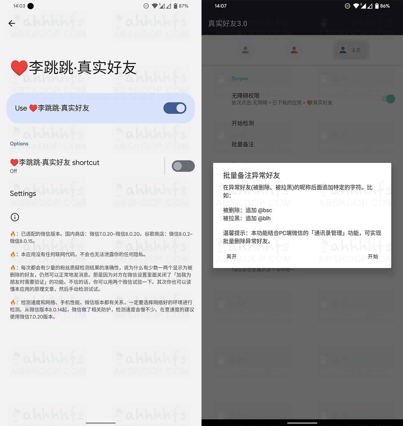 想知道谁把你删了？通过李跳跳真实好友 4.0 快速筛查微信单方面删除好友的方法