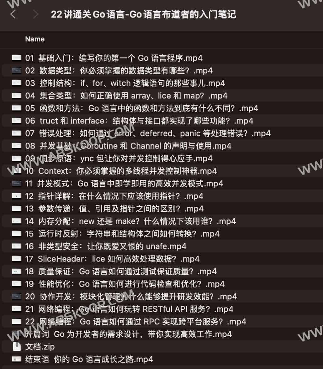 想快速上手 Go 语言却不知从何开始?这份由布道者总结的 22 讲通关笔记为你指路 想快速上手 Go 语言却不知从何开始?这份由布道者总结的 22 讲通关笔记为你指路