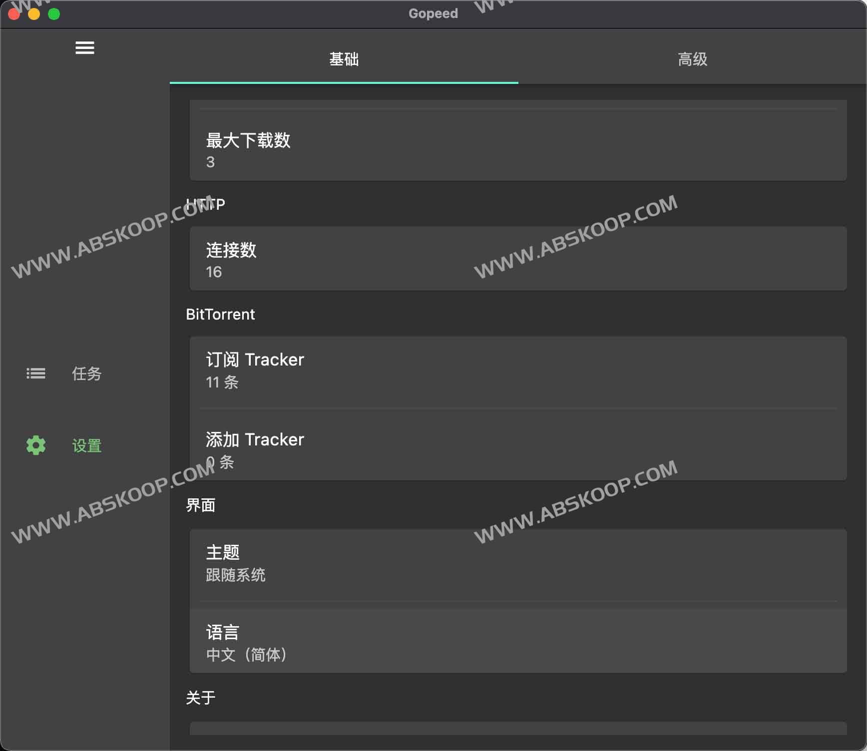 Gopeed：全协议支持的开源跨平台高速下载客户端