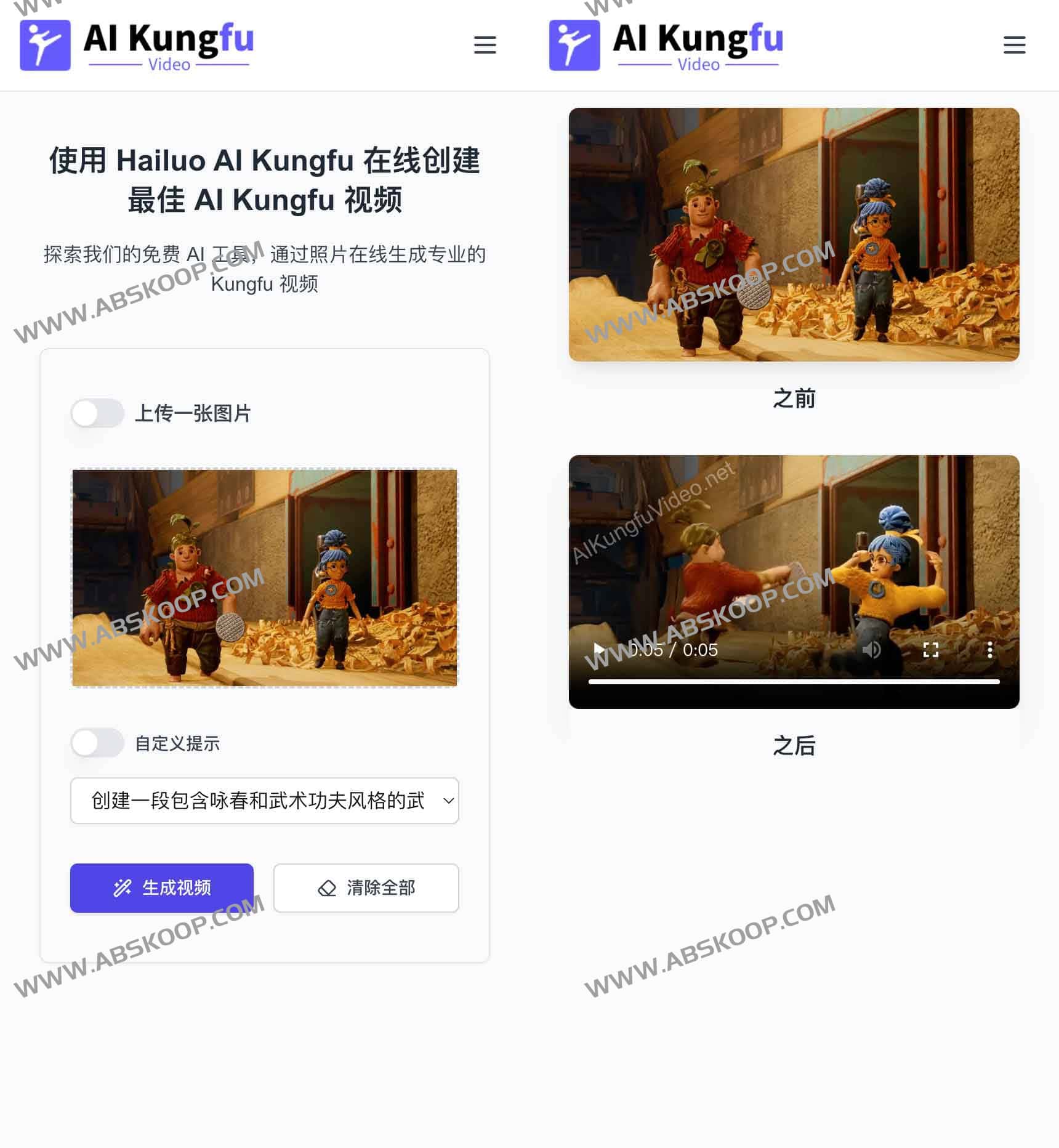 AI Kungfu：零成本生成动态武术与太极视频的 AI 工具指南