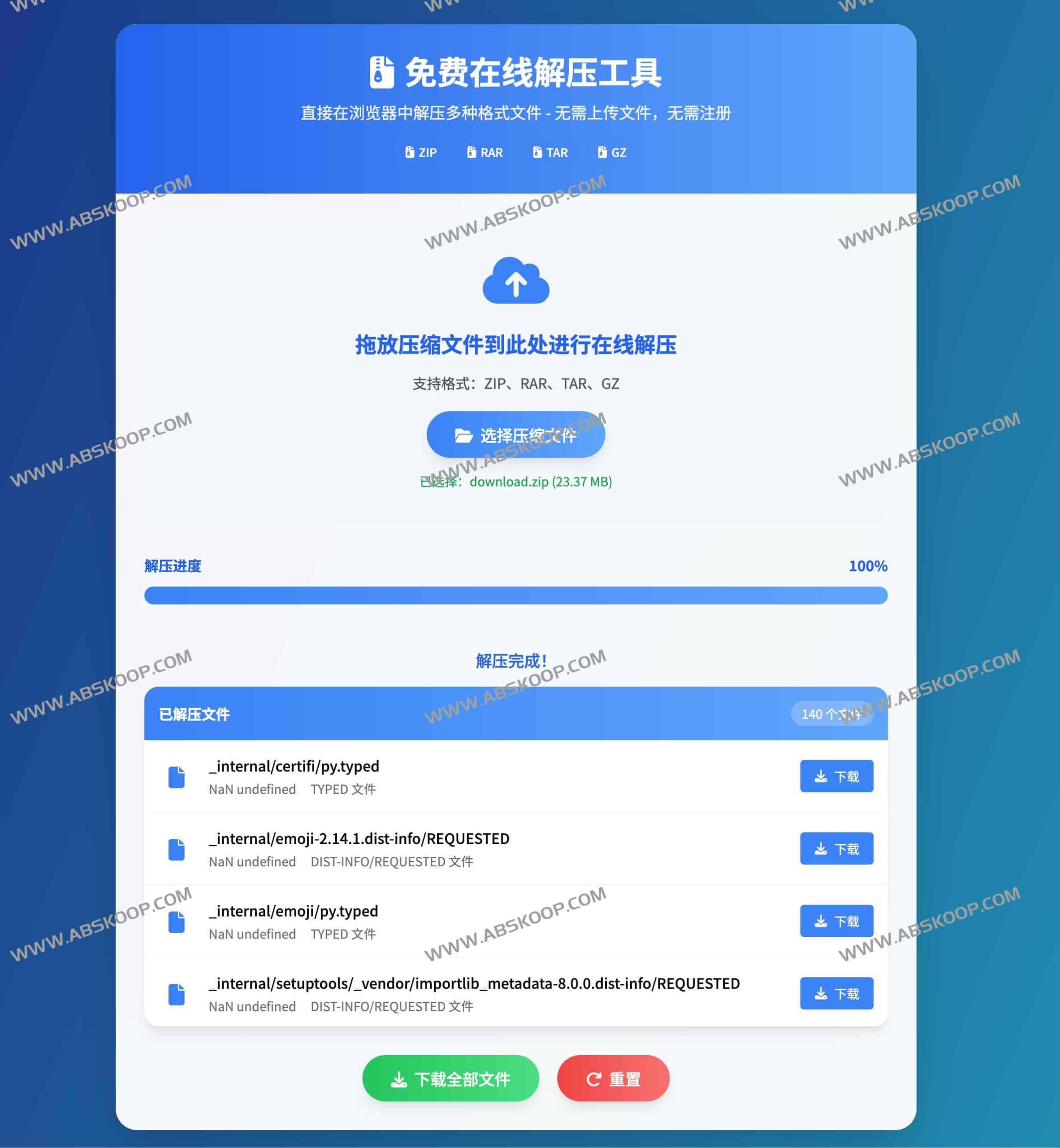 浏览器本地解压指南：支持 ZIP/RAR/7Z 等格式的无注册安全工具