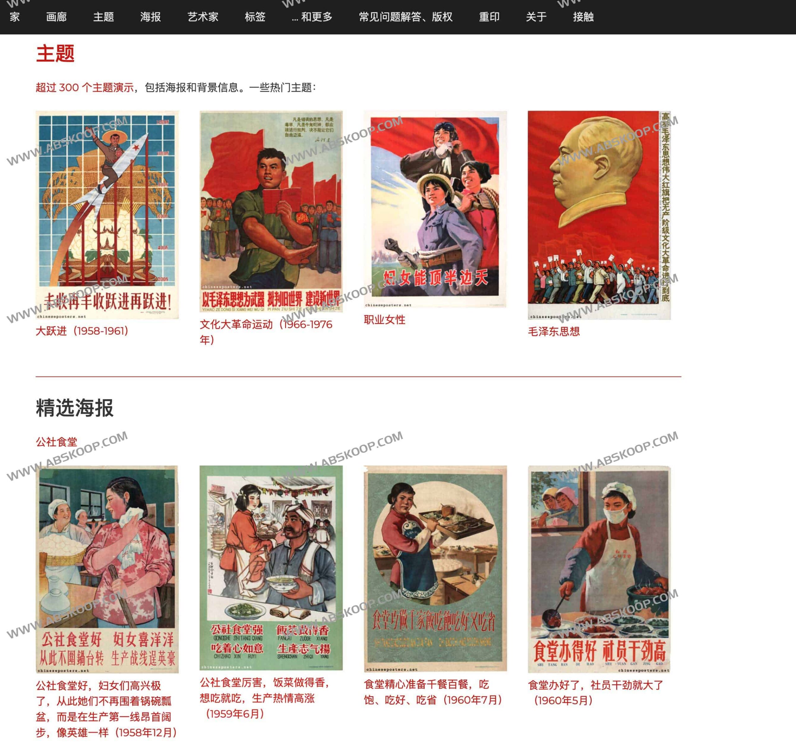 视觉记忆:上世纪中国宣传海报影像志 视觉记忆:上世纪中国宣传海报影像志