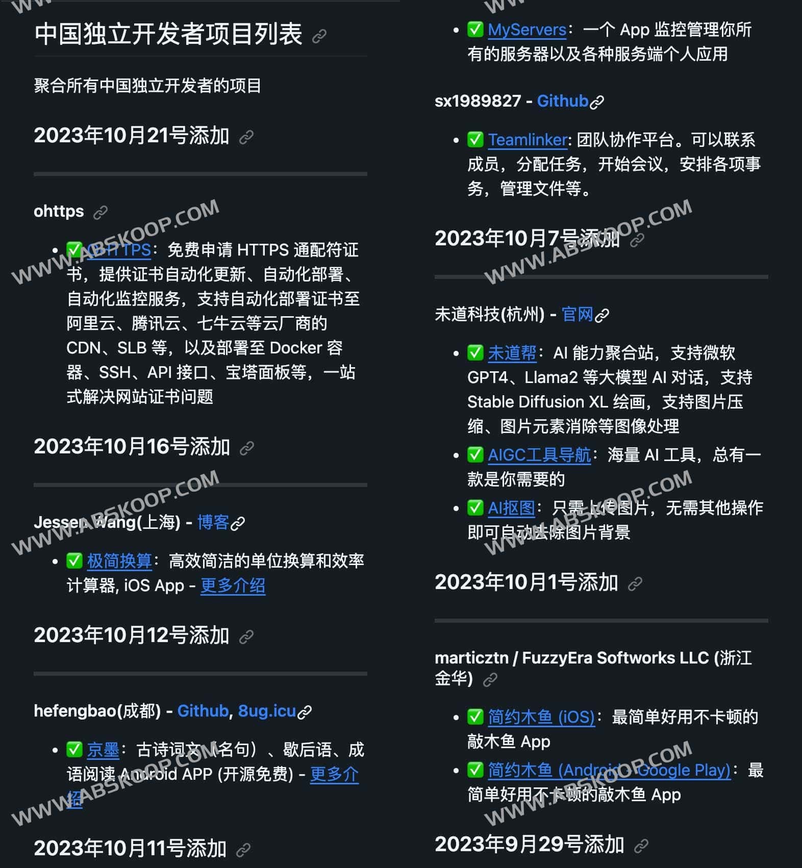 中国独立开发者作品集:项目索引与资源汇总 中国独立开发者作品集:项目索引与资源汇总