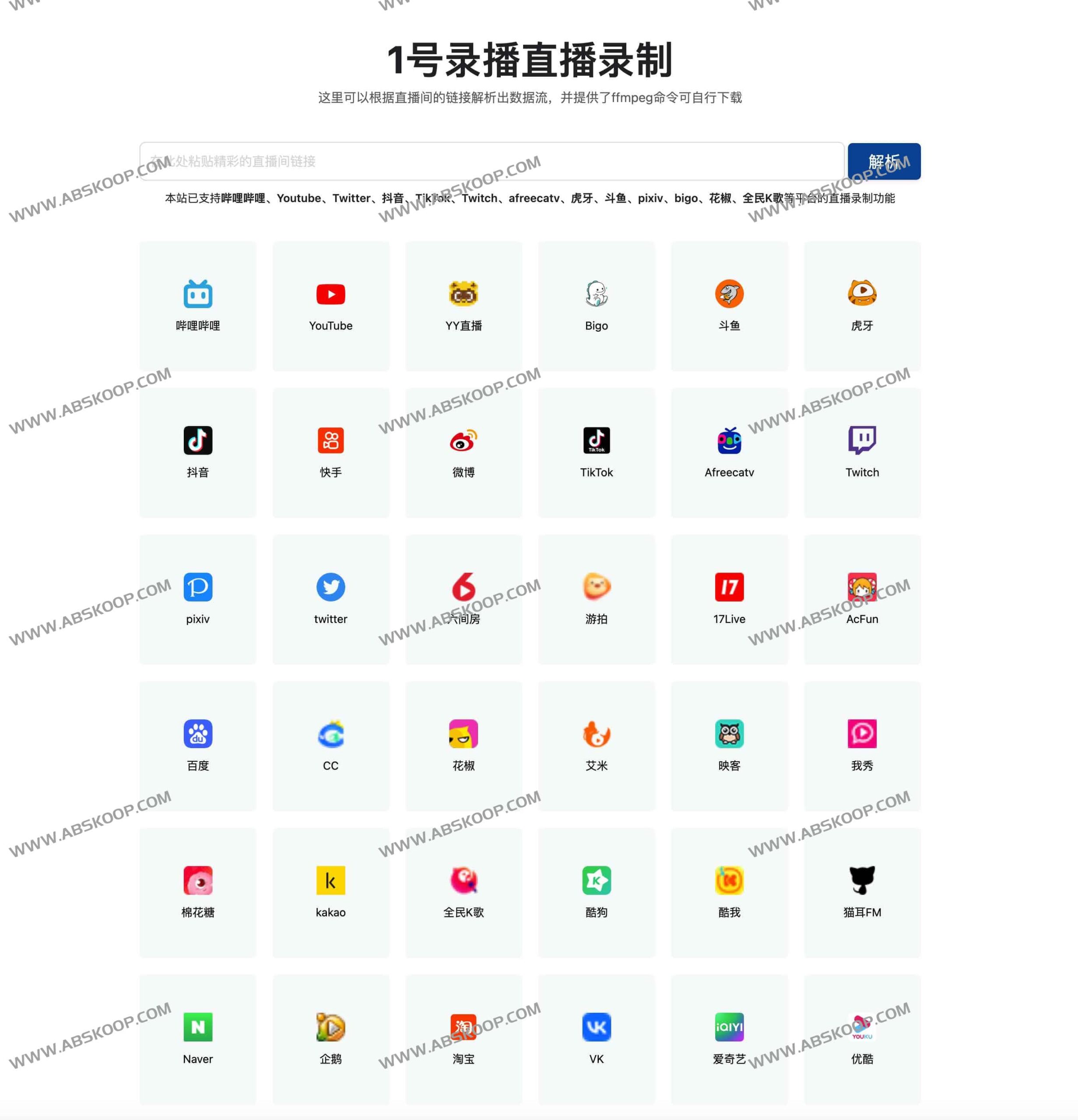 多平台直播录制方案:高效采集与存储工具实测 多平台直播录制方案:高效采集与存储工具实测