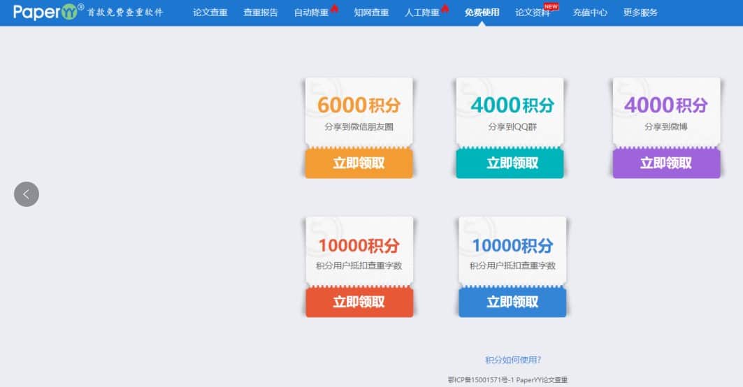 高效论文降重:28 款主流查重软件与工具评测对比 高效论文降重:28 款主流查重软件与工具评测对比