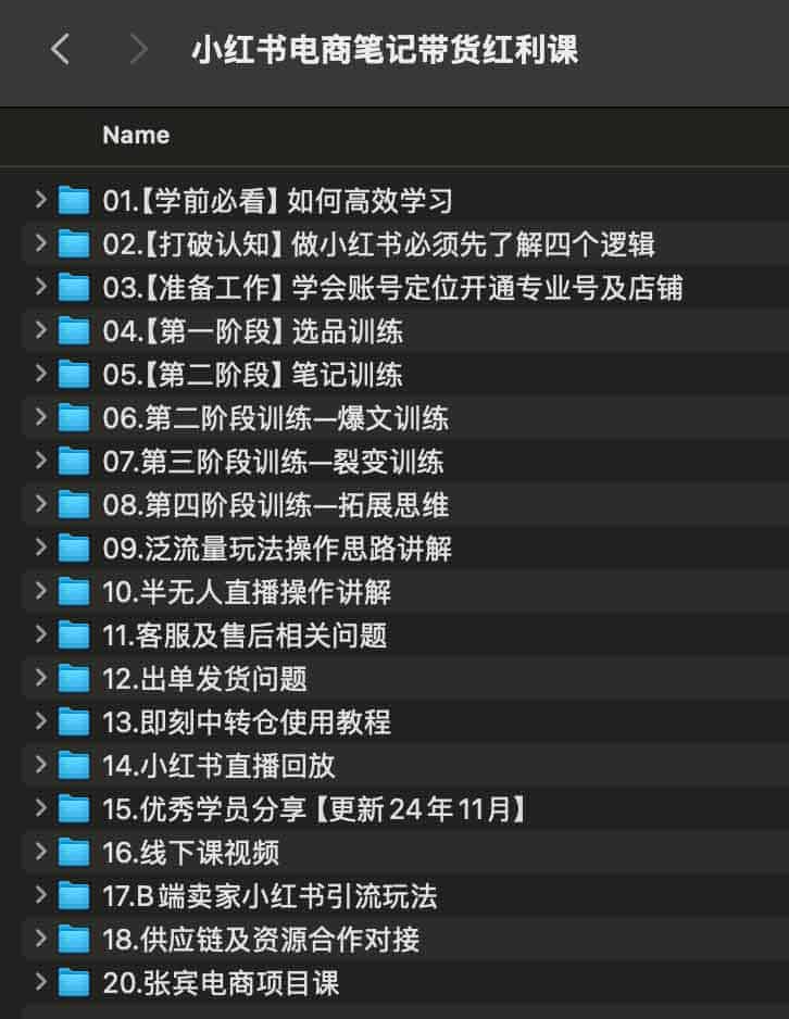 小红书电商带货实操指南:通过内容笔记挖掘流量红利并实现高效转化 小红书电商带货实操指南:通过内容笔记挖掘流量红利并实现高效转化