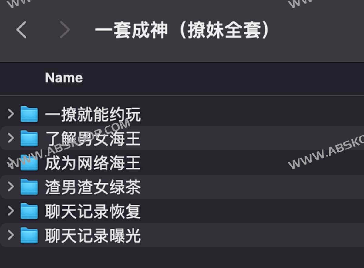 高阶社交博弈指南：从心态重塑到实战技巧的恋爱全流程攻略