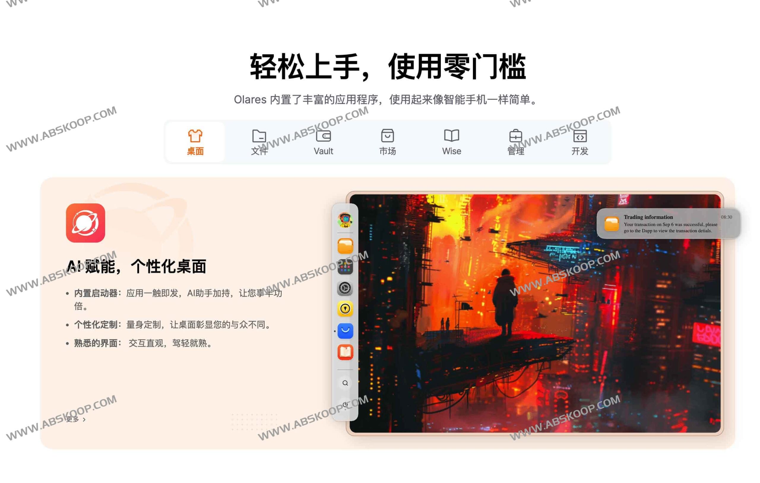 Olares：构建私有云存储的开源自托管替代方案
